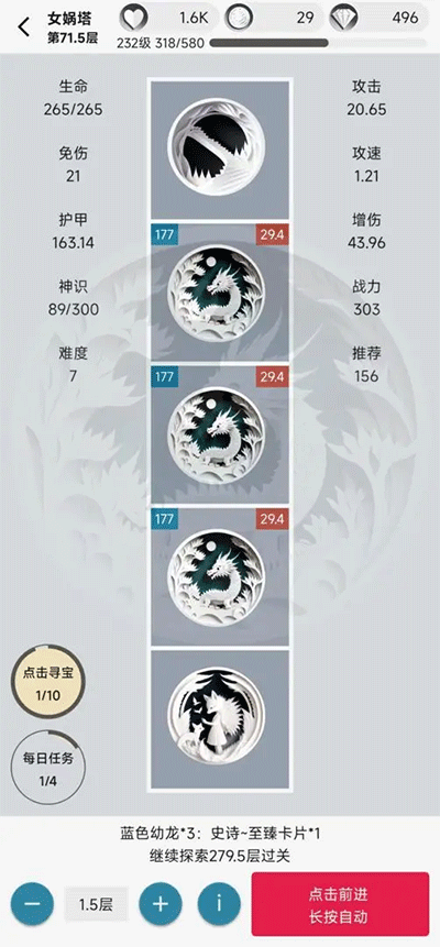 女媧捏人2游戲