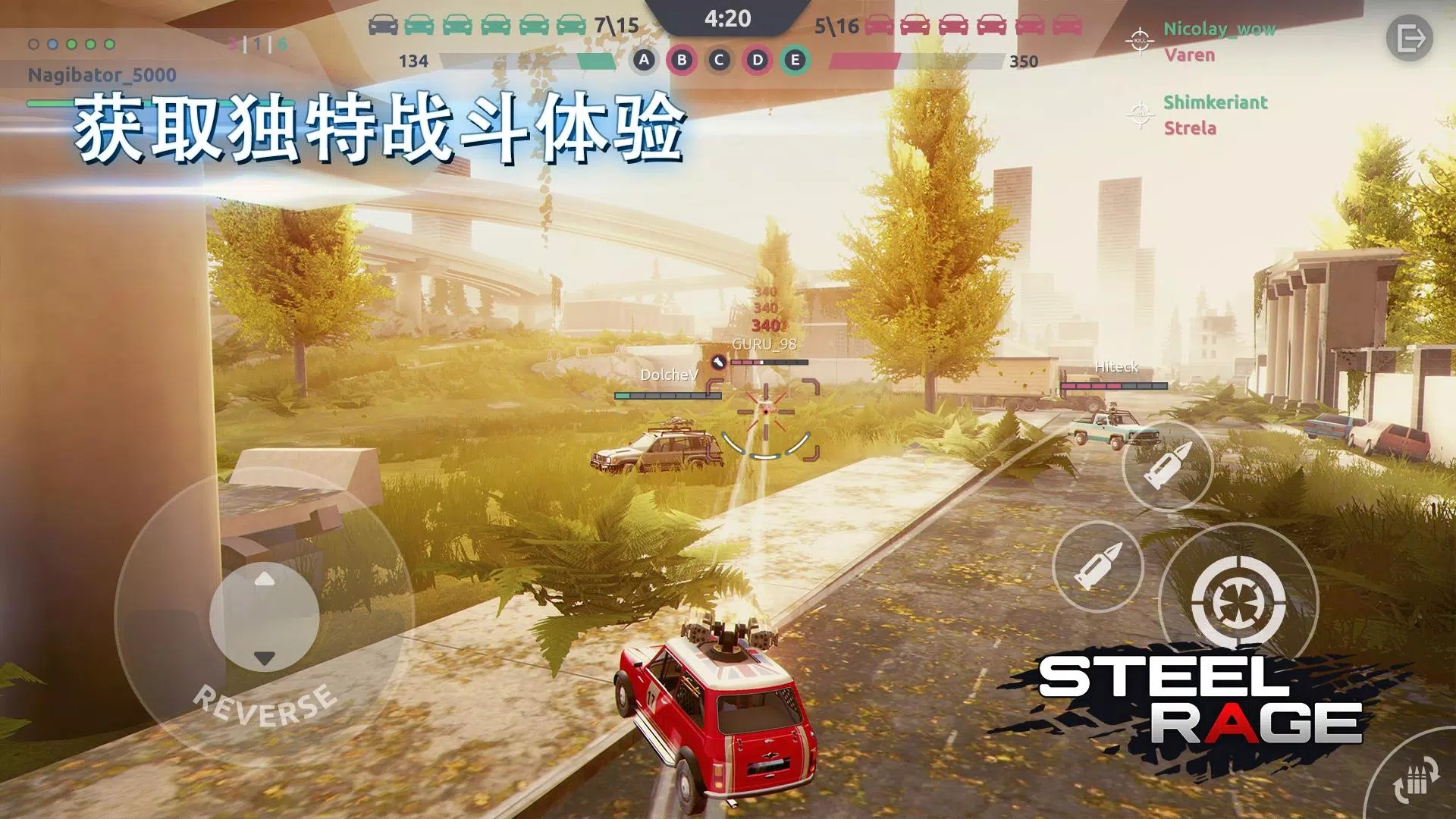 鋼鐵之怒國際服（Steel Rage）