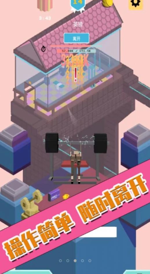 瘦身大師