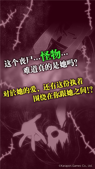 喪尸女友