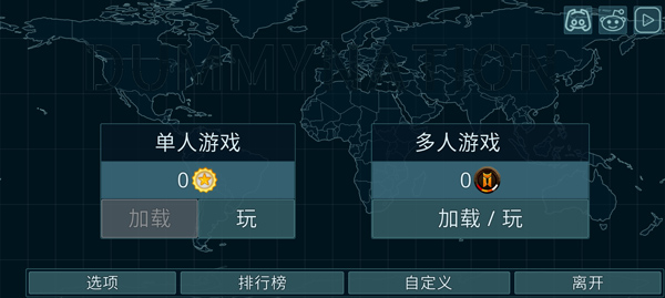 dummynation下載中文正版