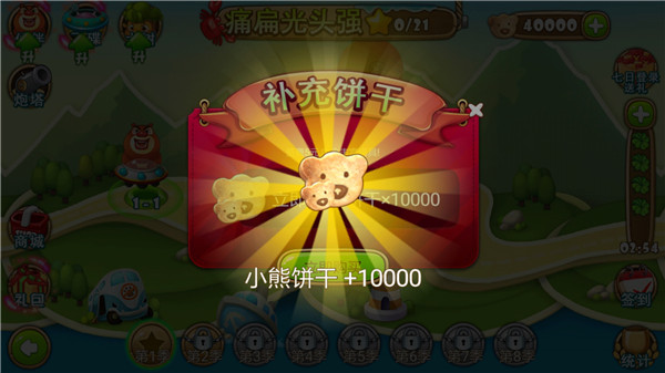 熊出沒(méi)之保衛(wèi)家園無(wú)限金幣版