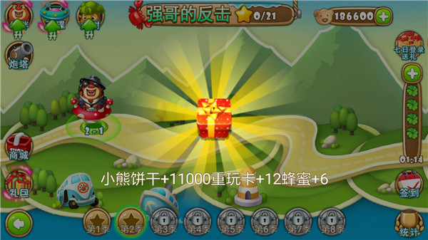 熊出沒(méi)之保衛(wèi)家園無(wú)限金幣版
