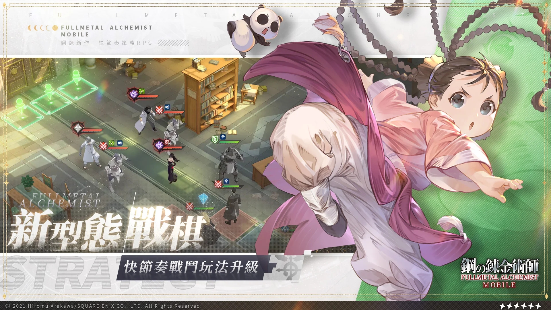 鋼之煉金術(shù)師官方版下載