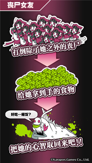 喪尸女友