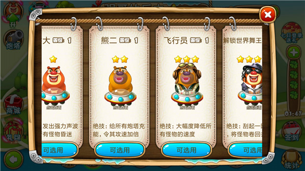 熊出沒(méi)之保衛(wèi)家園無(wú)限金幣版