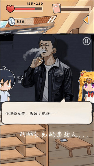 時光郵差游戲