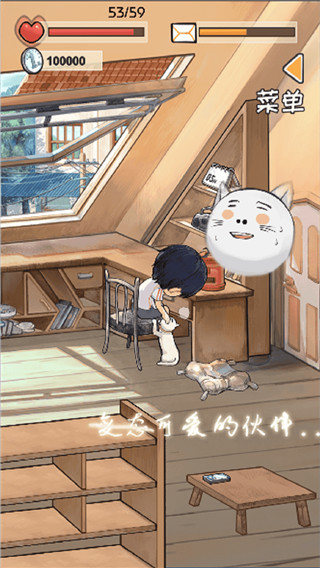 時光郵差游戲