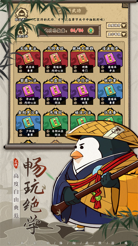 調皮小動物游戲