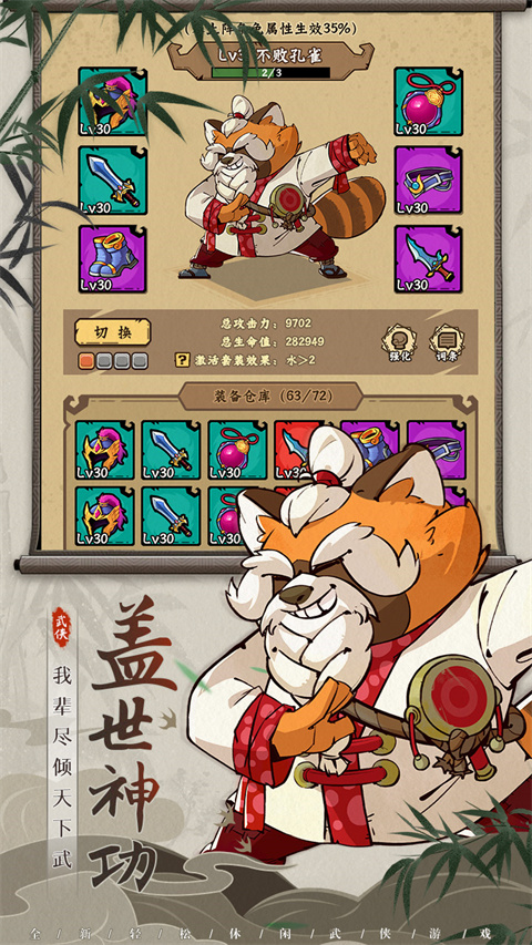 調皮小動物游戲