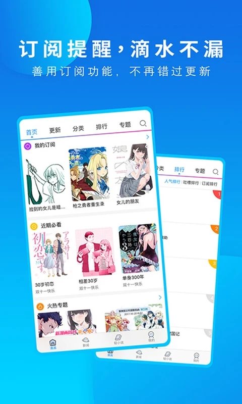 曲奇动漫app安卓版