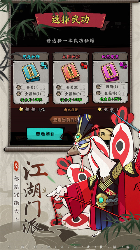 調皮小動物游戲