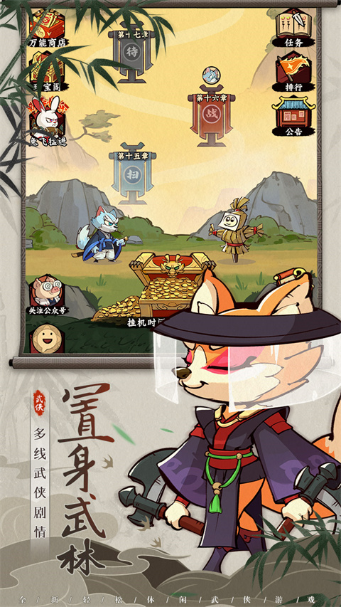 調皮小動物游戲