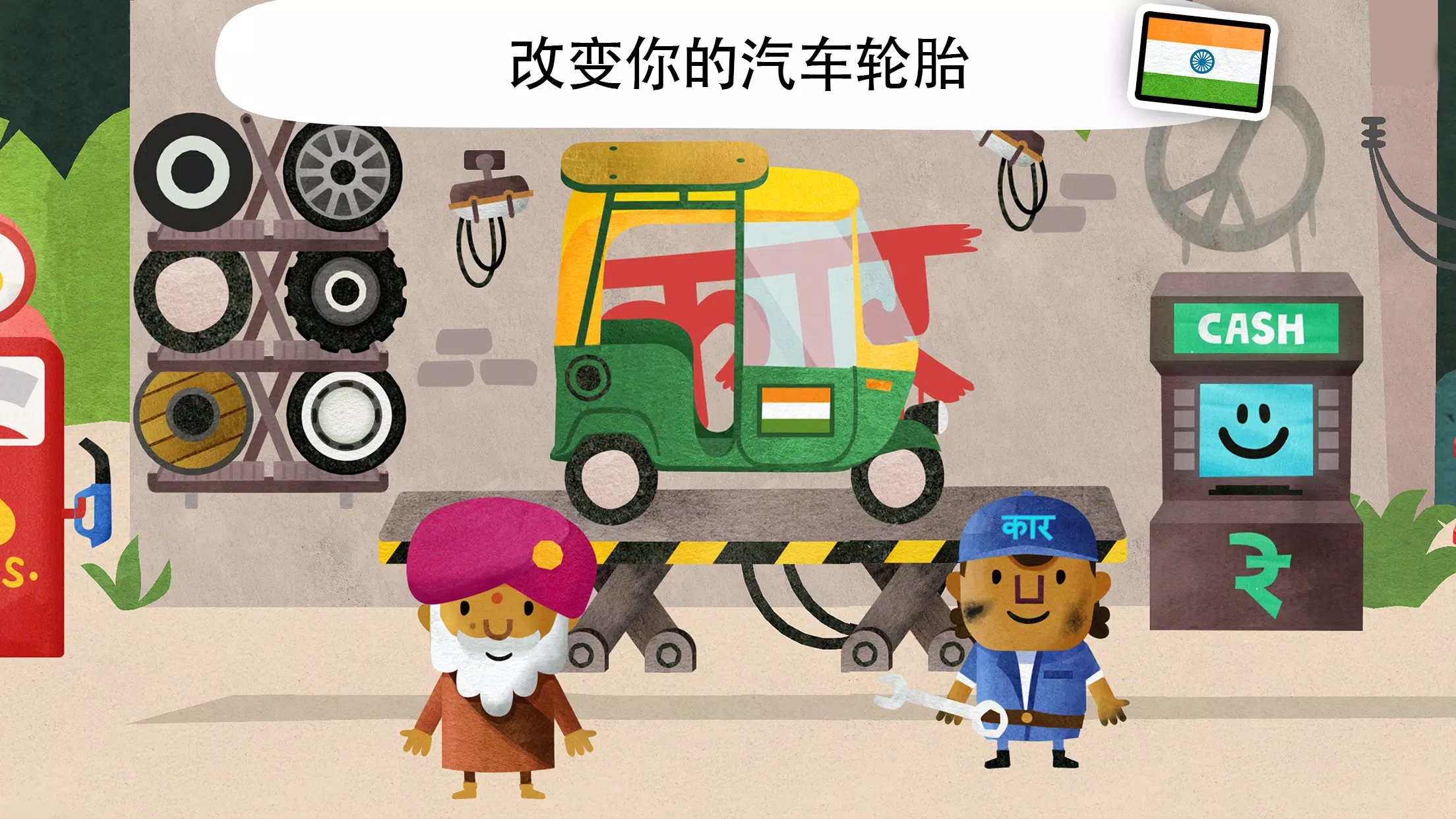 菲特世界國際服