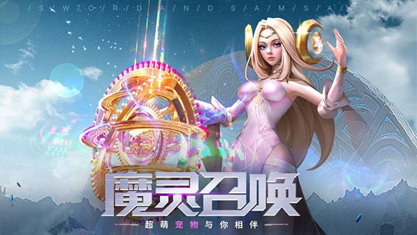 劍與輪回手游