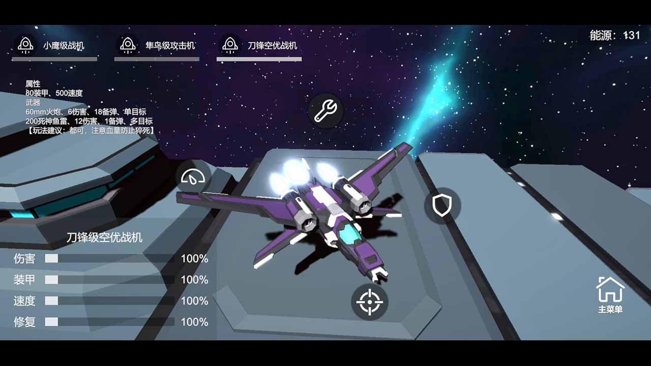 星空登陸行星