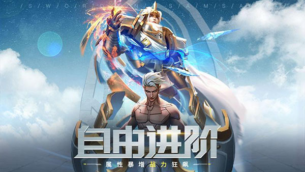 劍與輪回手游