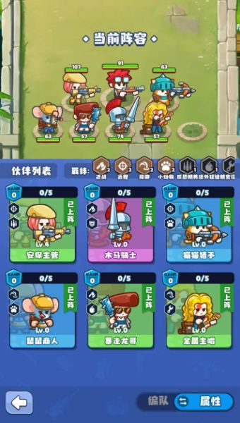 放置探險團下載最新版