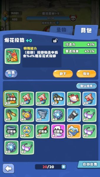 放置探險團下載最新版