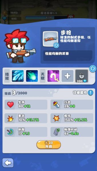 放置探險團下載最新版