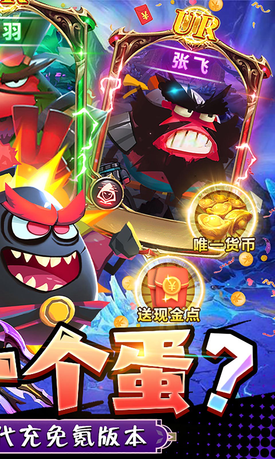 蛋國(guó)志