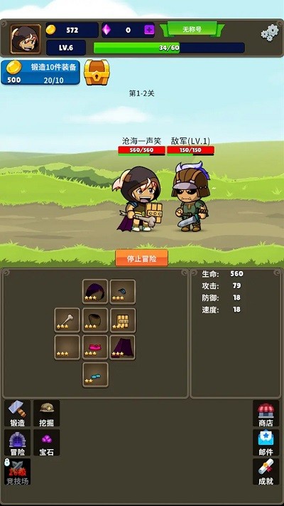 掛機(jī)小鐵匠下載手機(jī)版