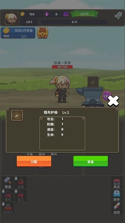 掛機(jī)小鐵匠下載手機(jī)版