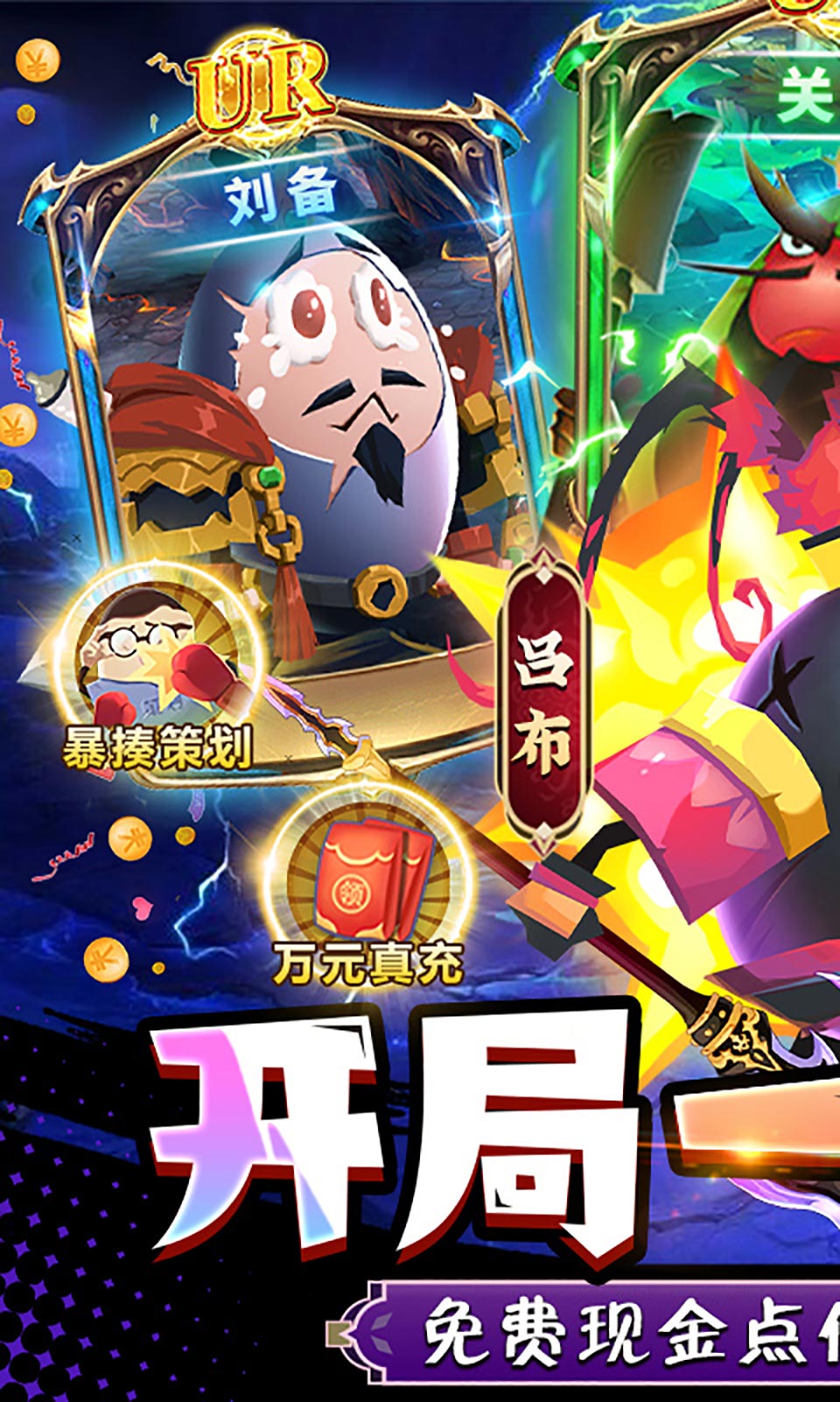 蛋國(guó)志