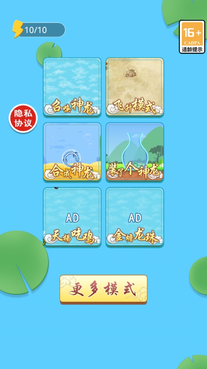蝌蚪吞王八游戲