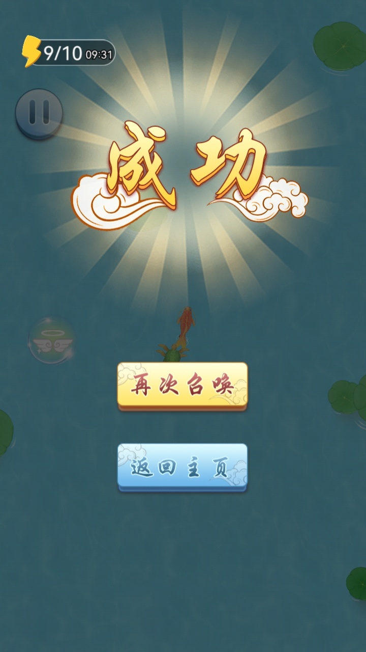 蝌蚪吞王八游戲
