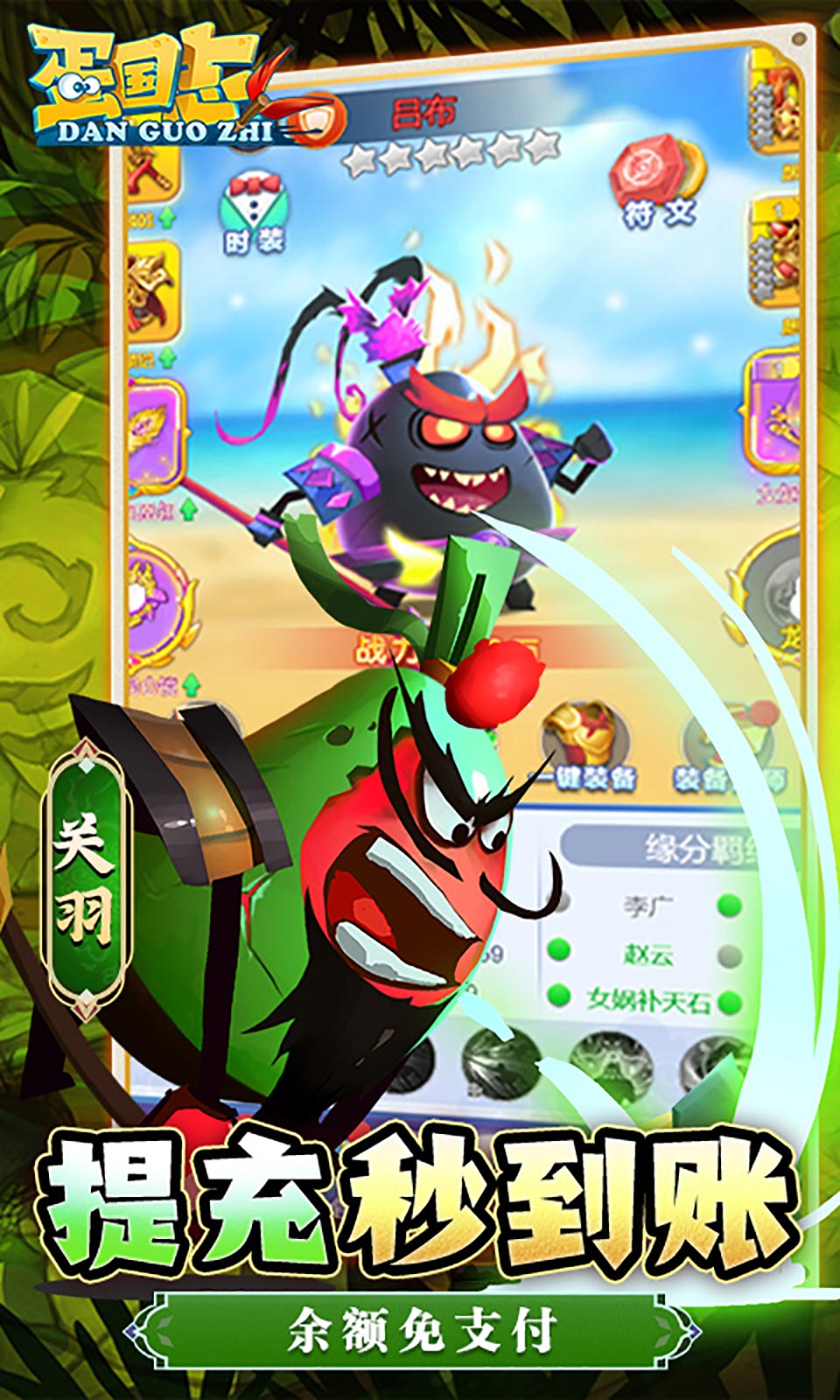 蛋國(guó)志