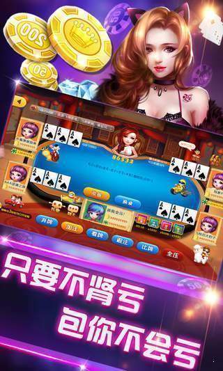 金花三张牌手机游戏单机版
