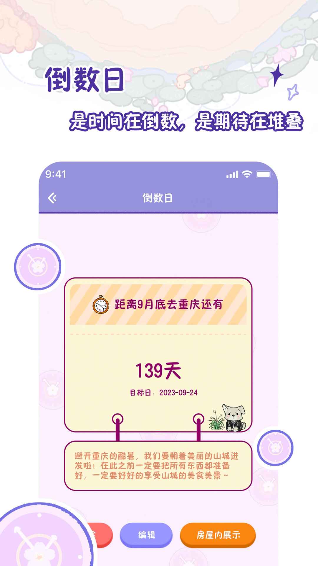 隨記小屋下載官網(wǎng)版