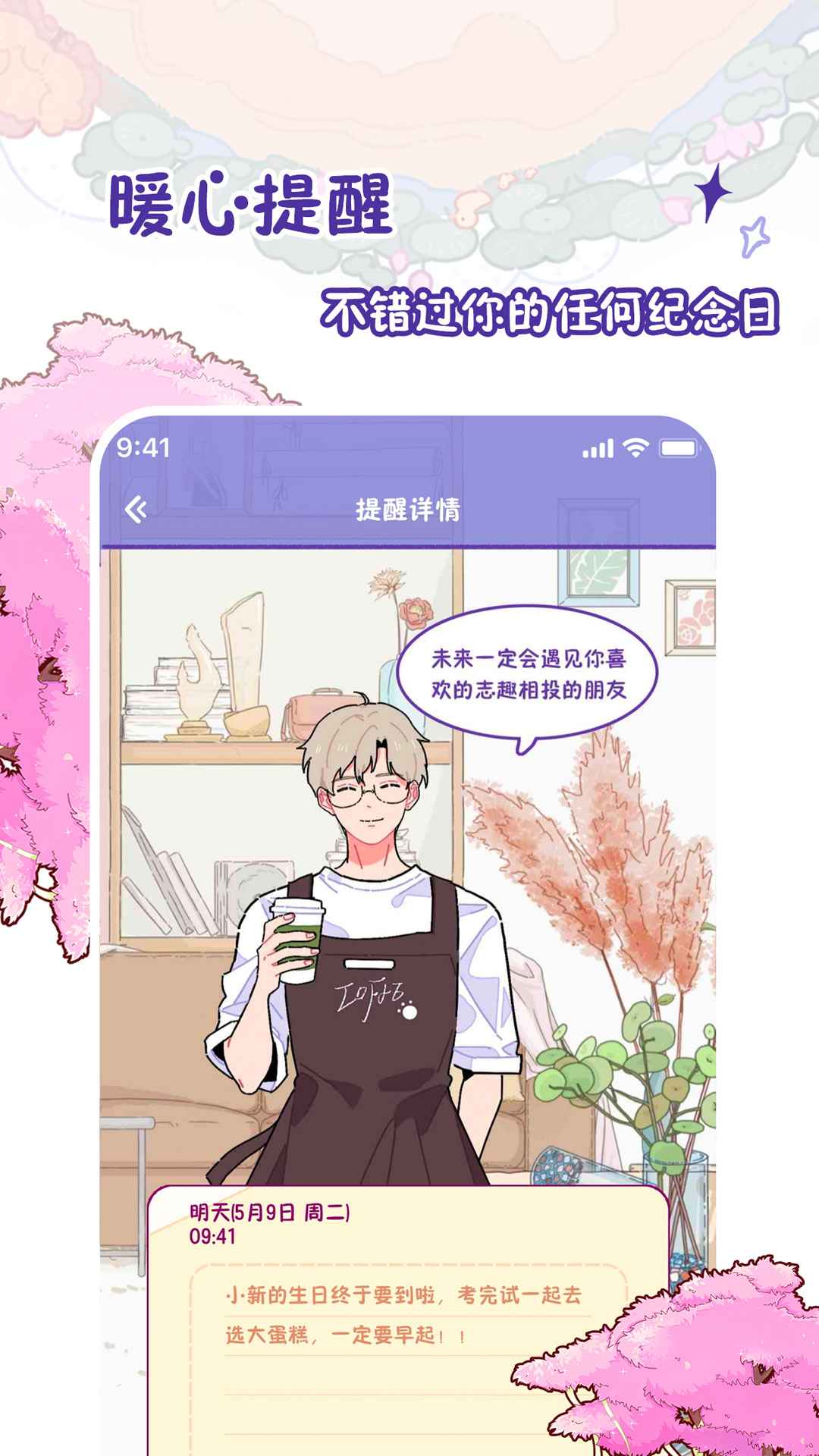 隨記小屋下載官網(wǎng)版