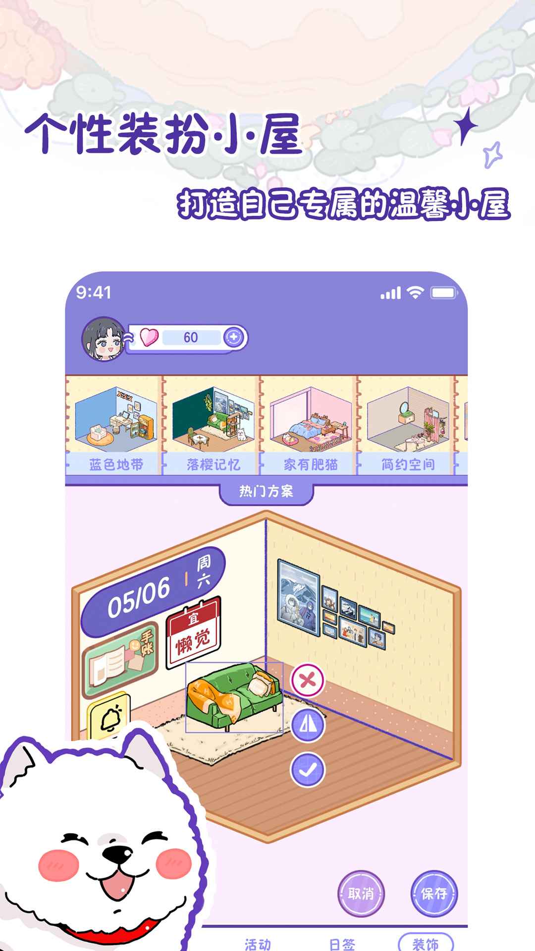 隨記小屋下載官網(wǎng)版
