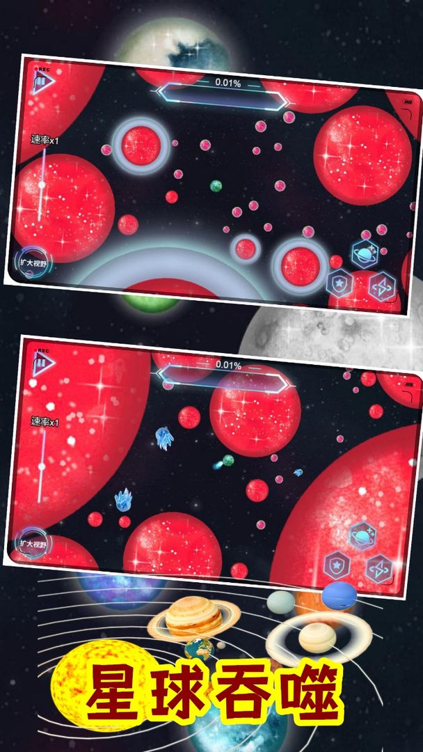 流浪星球吞噬行星模擬器