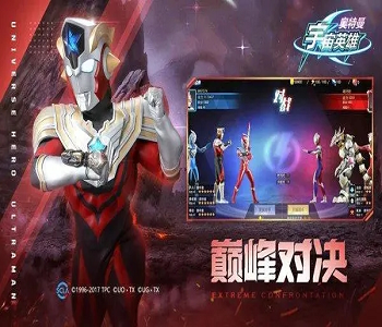 奧特曼宇宙英雄手游破解版全版本下載大全