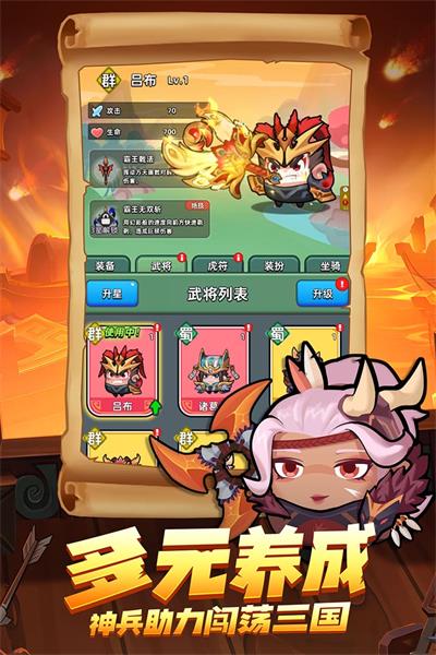 三國吧兄弟官方版