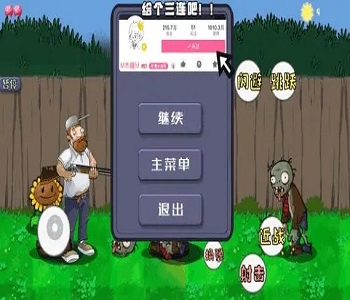 戴夫大戰(zhàn)僵尸最新版內(nèi)置菜單破解版下載合集