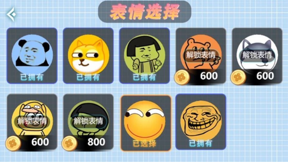 表情吞噬大作戰(zhàn)