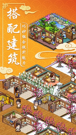 我在長安開客棧