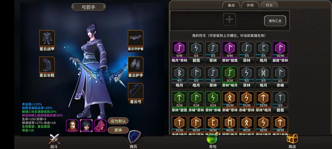 冒險傭兵團最新版