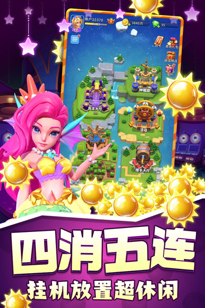歡樂水果派