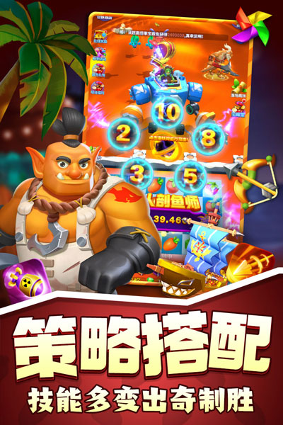歡樂水果派