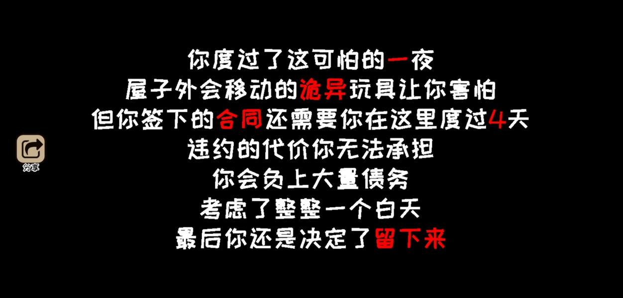 黑夜別敲門