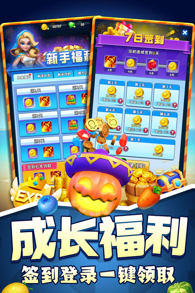歡樂水果派
