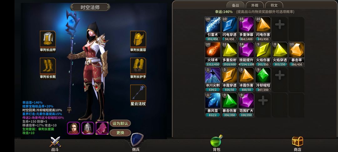 冒險傭兵團最新版