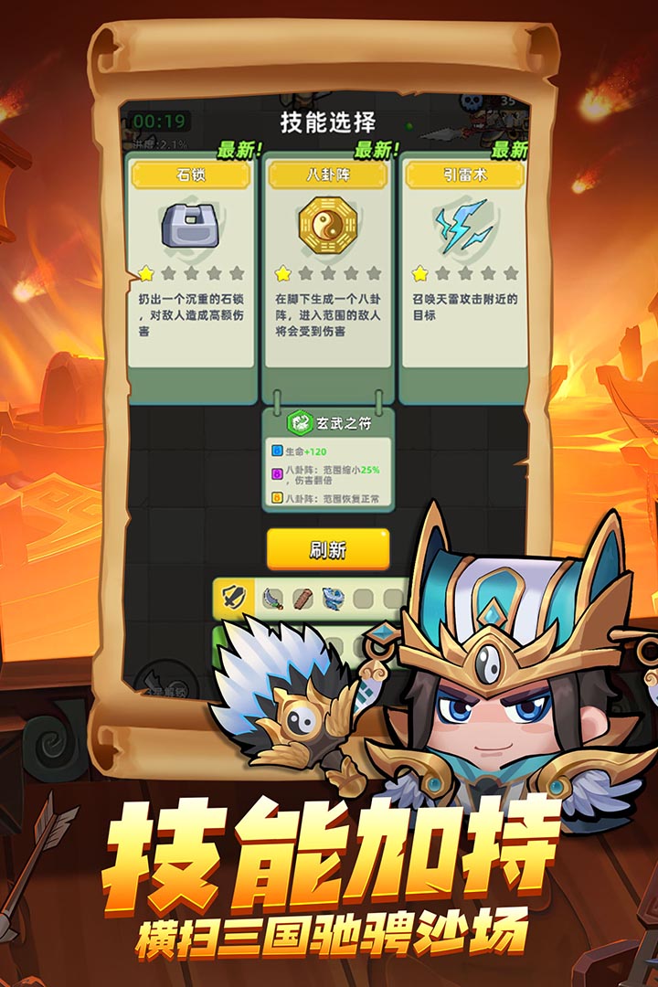 三国吧兄弟下载最新版安卓版