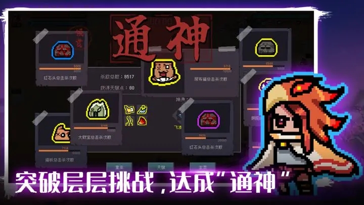 通神榜手游官網(wǎng)版