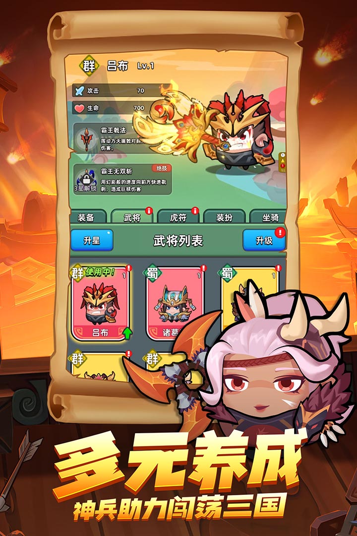 三国吧兄弟下载最新版安卓版